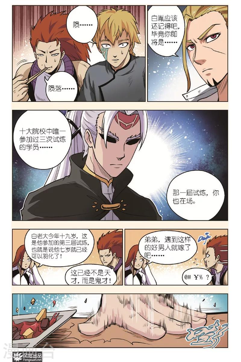 第15话 不可能任务11