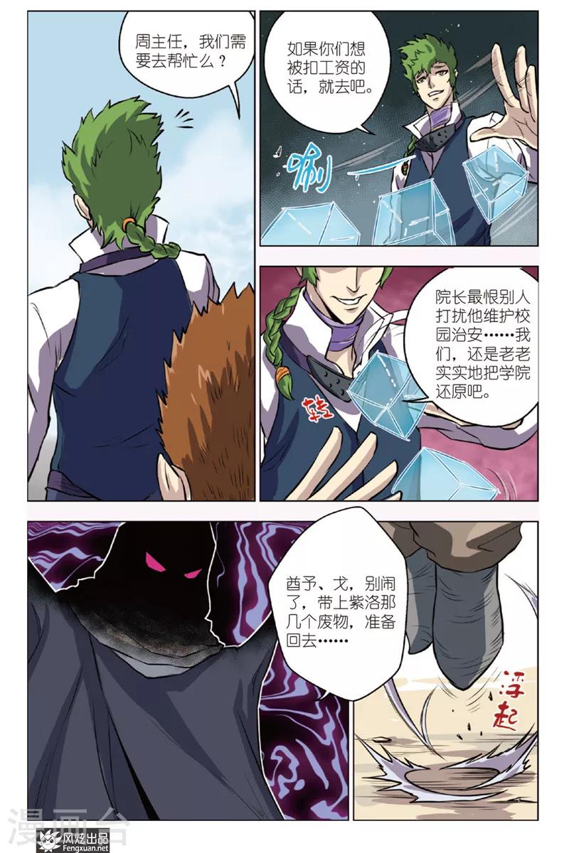 第7话 退去9