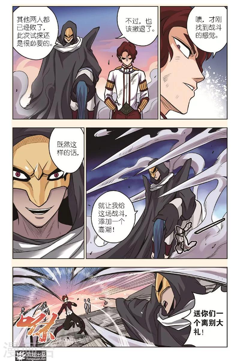 第14话 十二将臣17