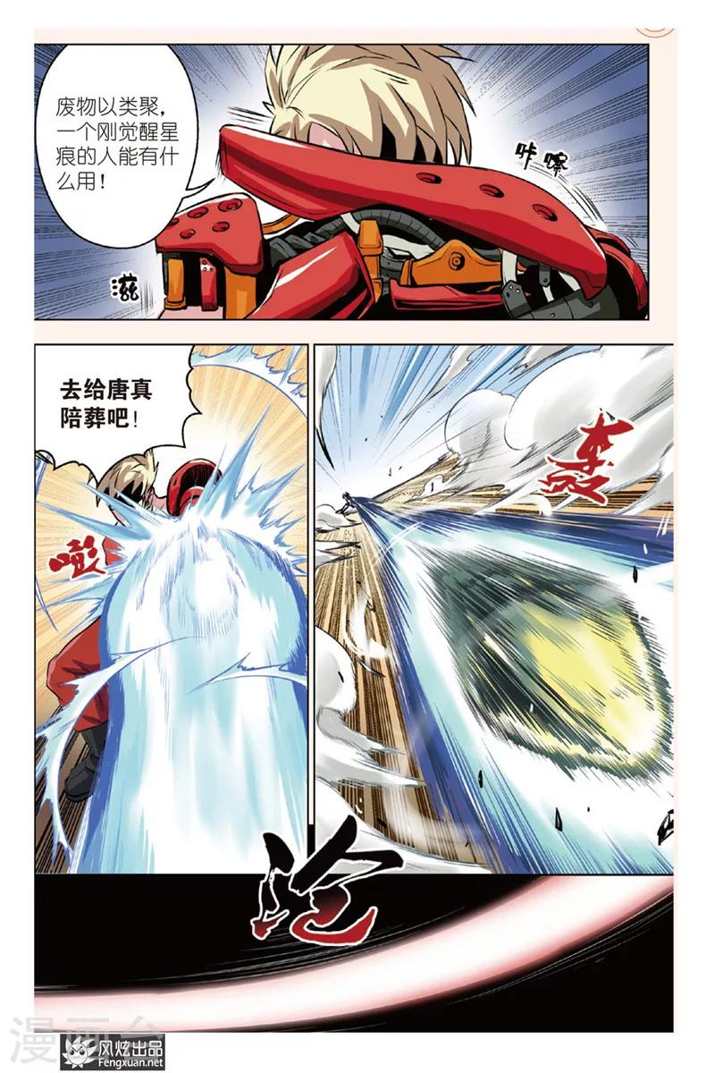 第5话 众敌来袭22