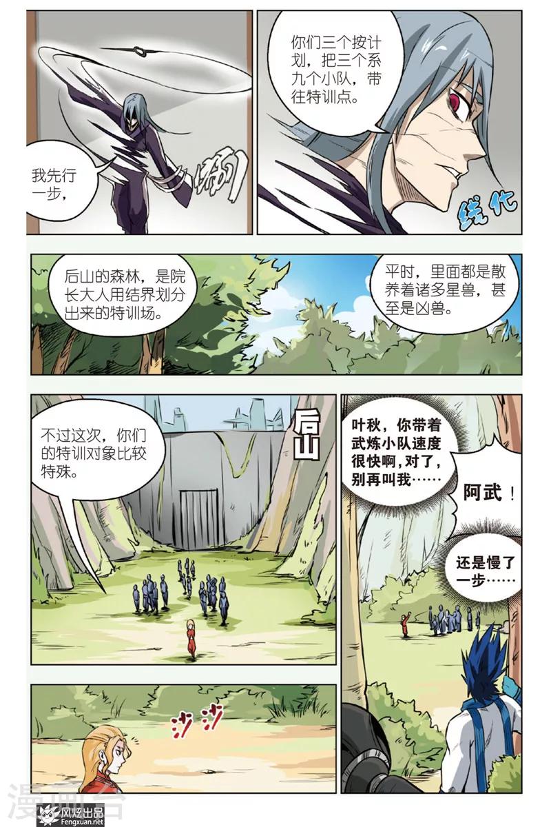 第10话 战队！！！11