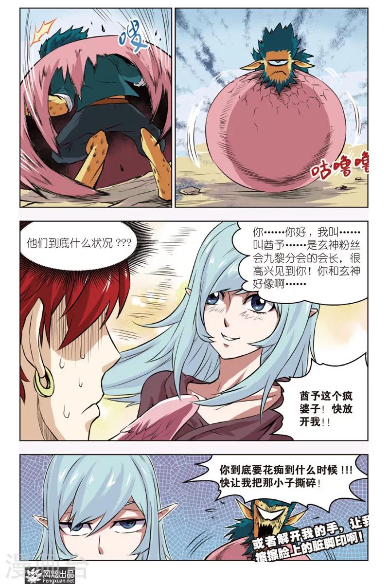 第7话 退去5