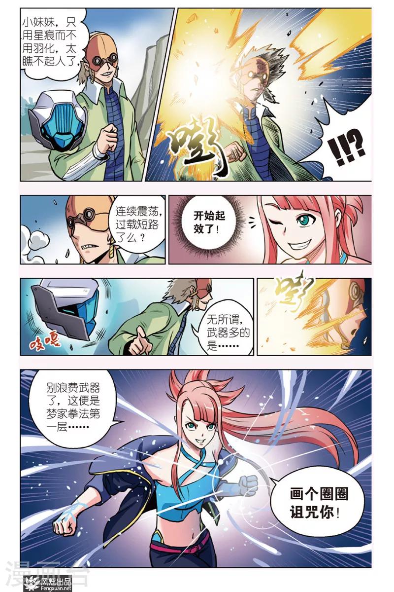 第12话 袭击18