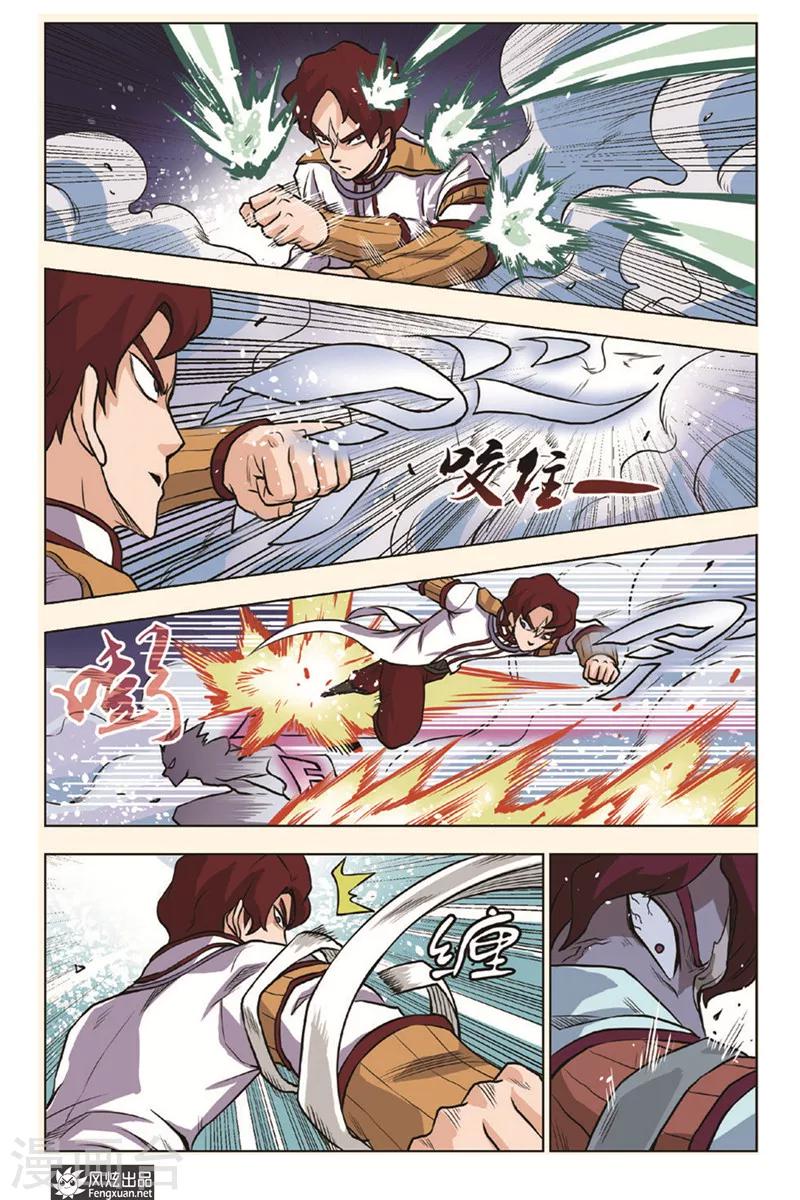第14话 十二将臣5