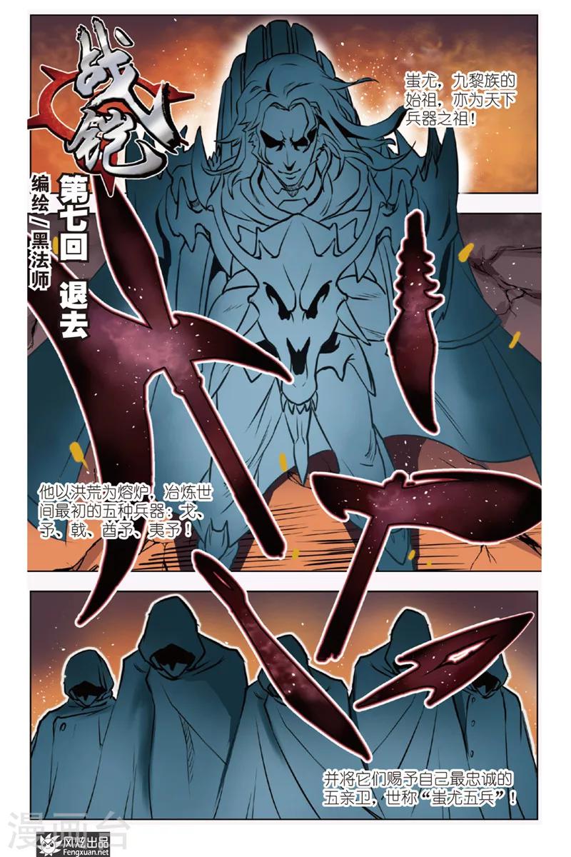 第7话 退去0