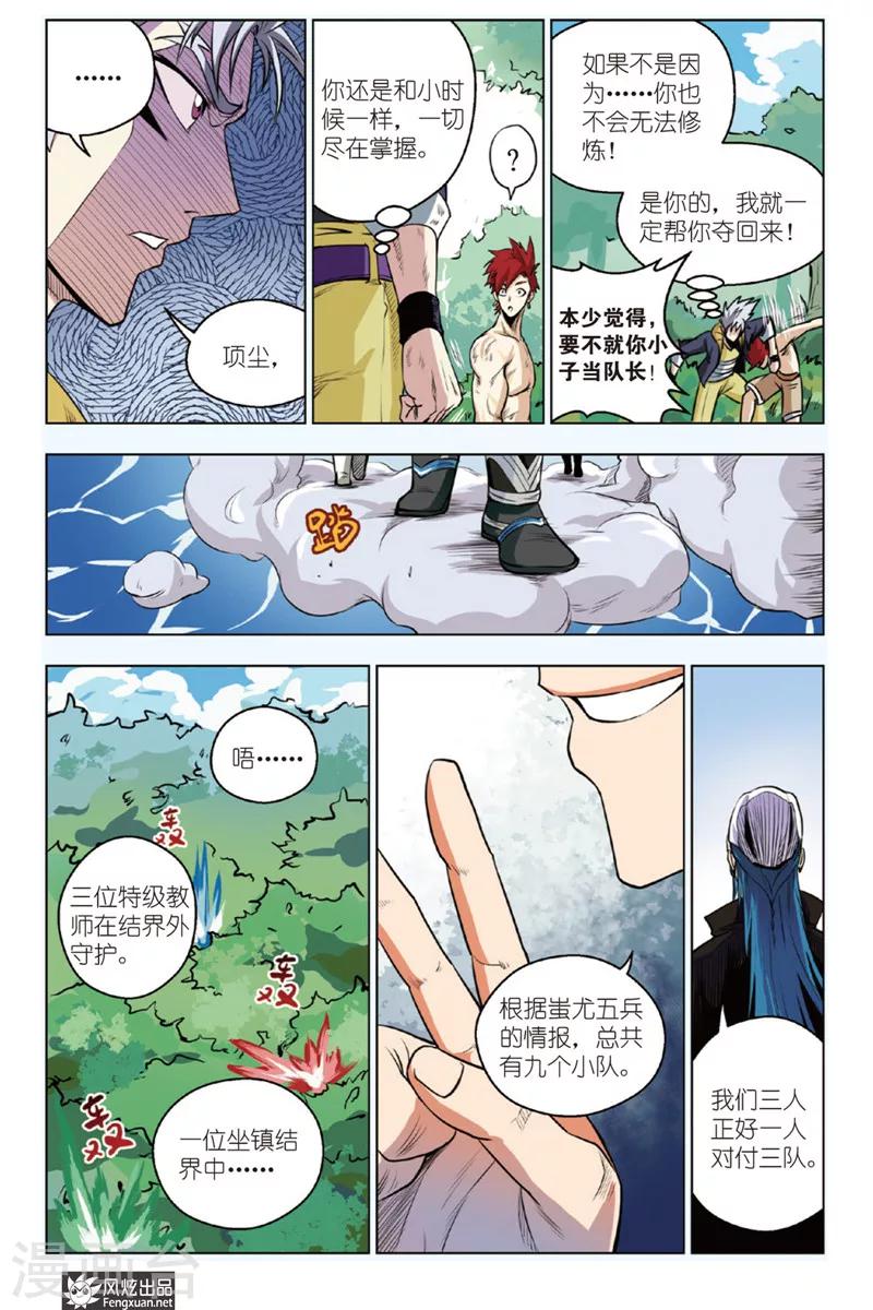 第11话 卡片战争21