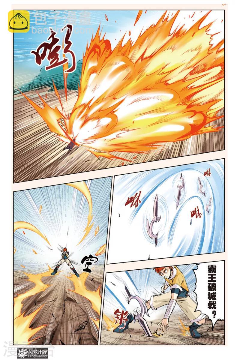 第4话 初窥霸王18
