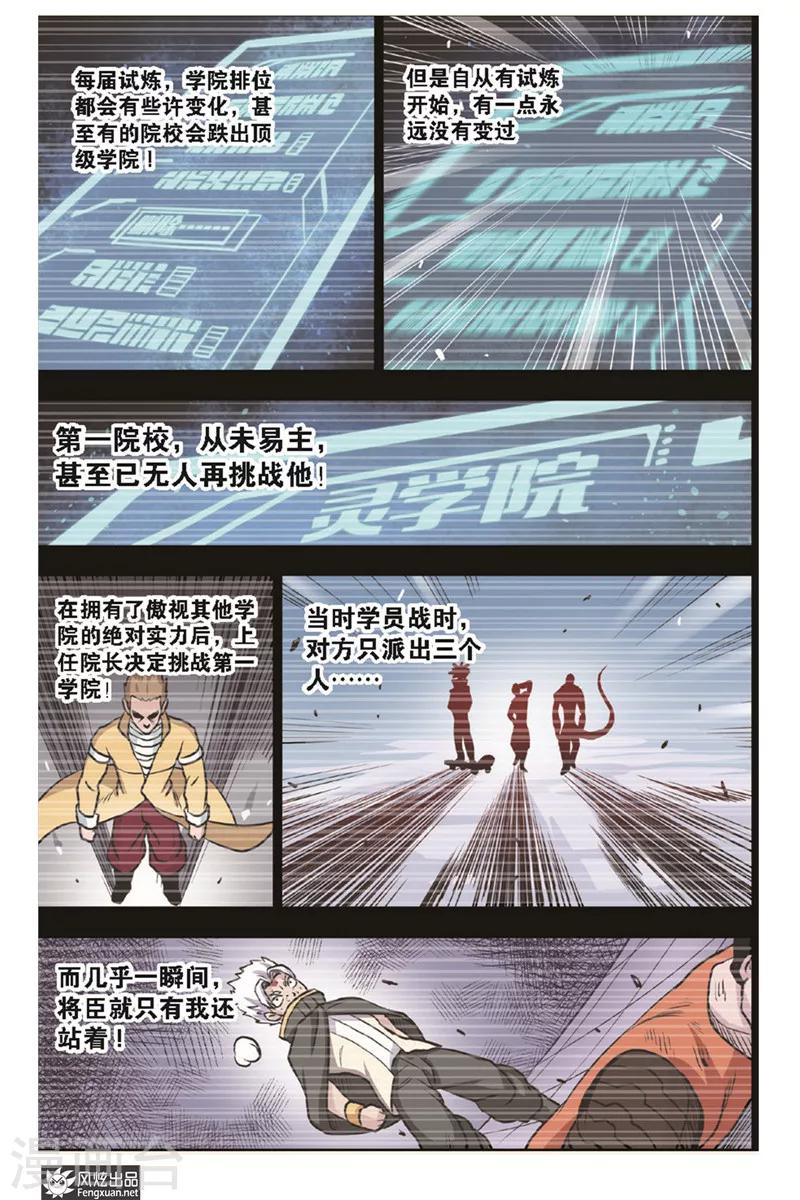 第15话 不可能任务3