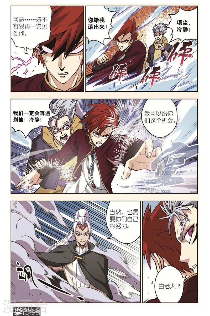 第14话 十二将臣21