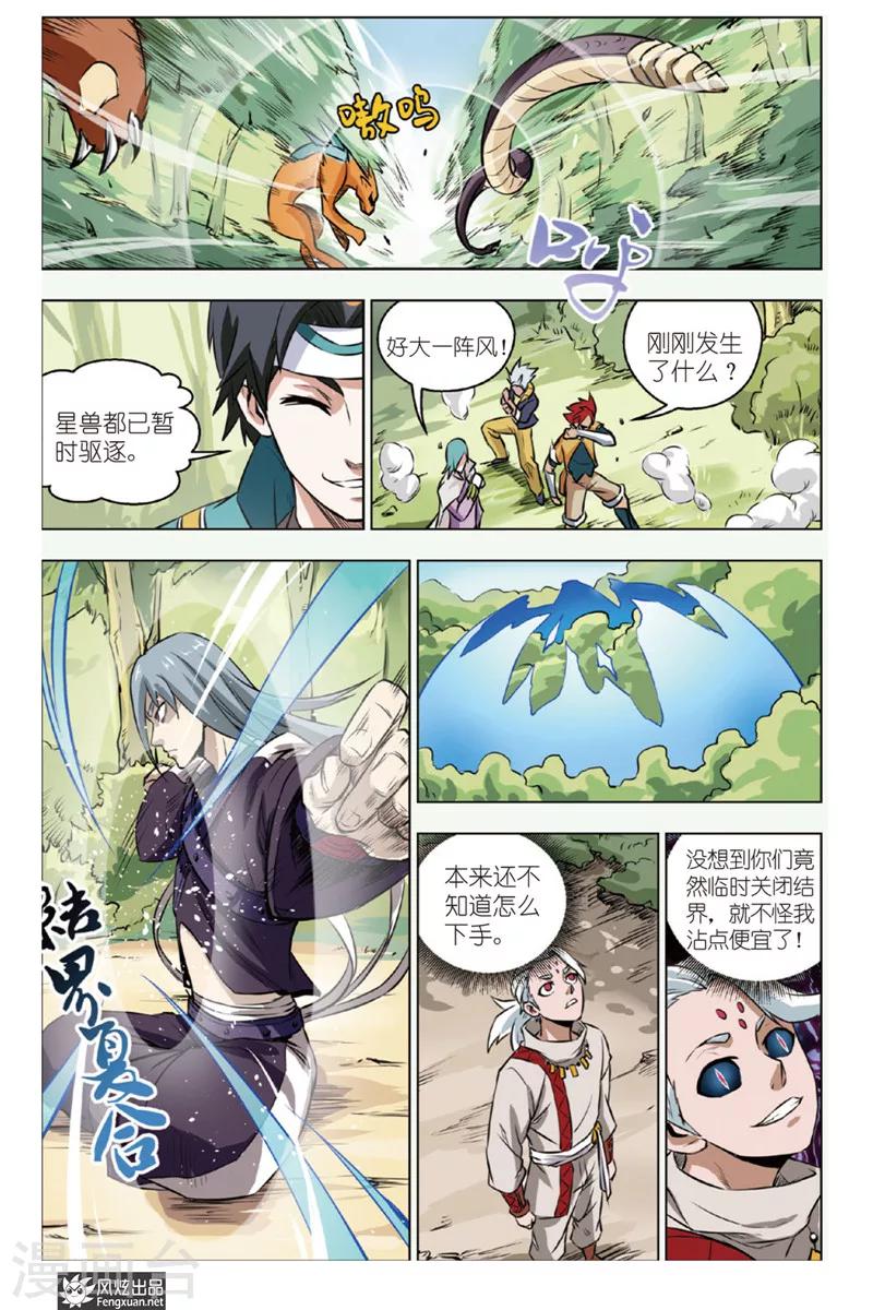 第10话 战队！！！17