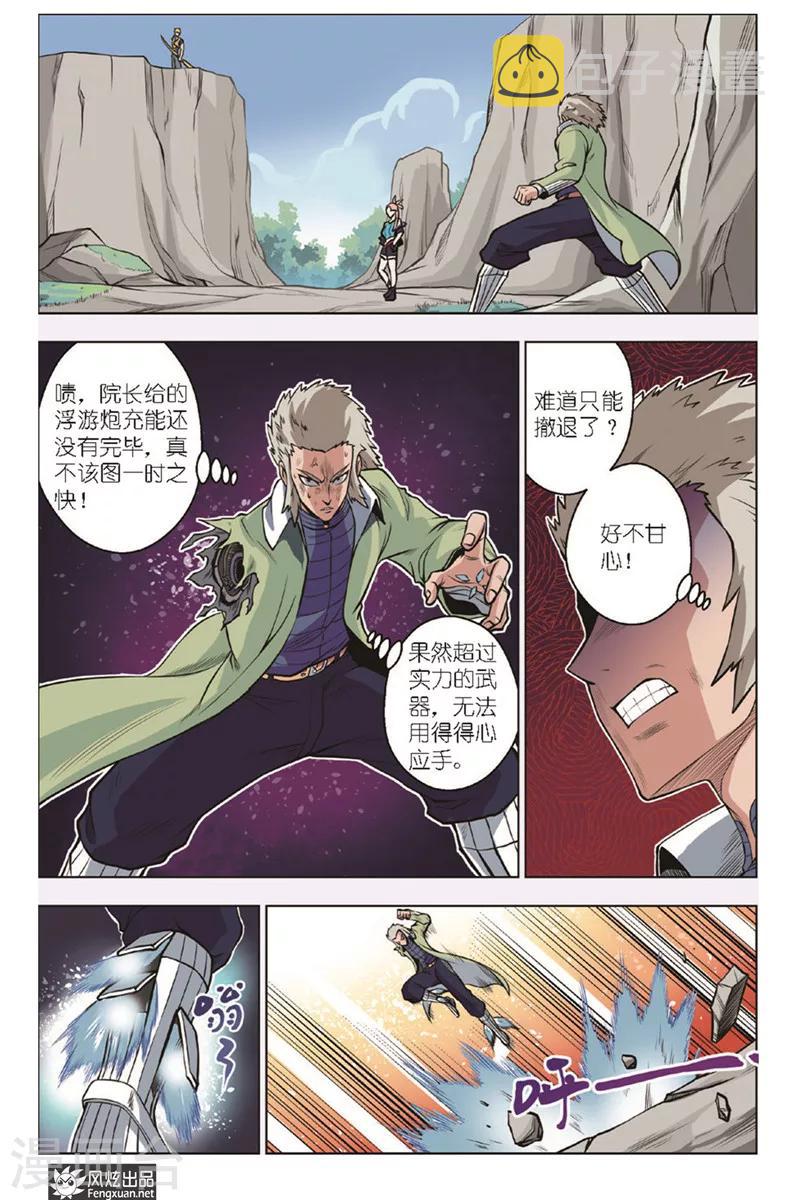 第13话 项家故人3