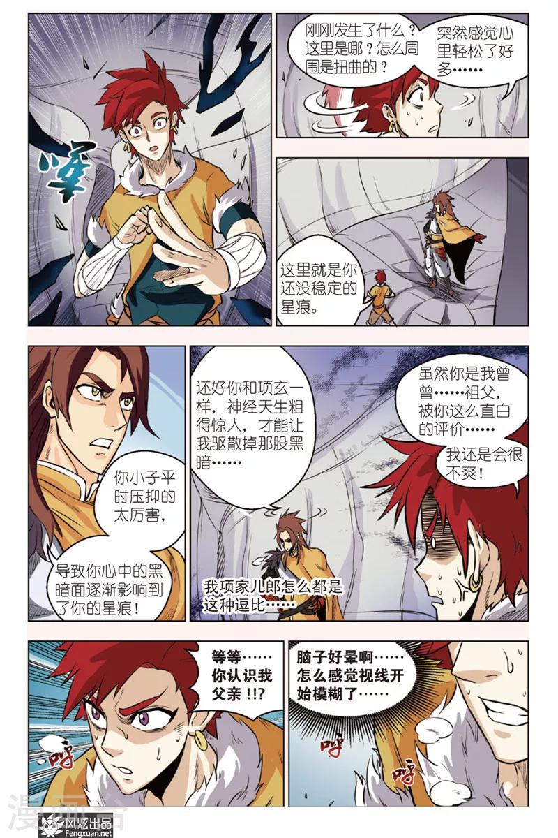 第8话 黑暗过往17