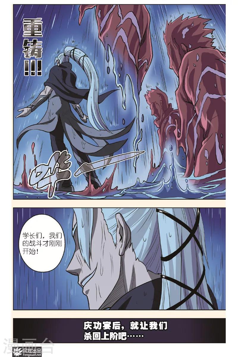 第15话 不可能任务5
