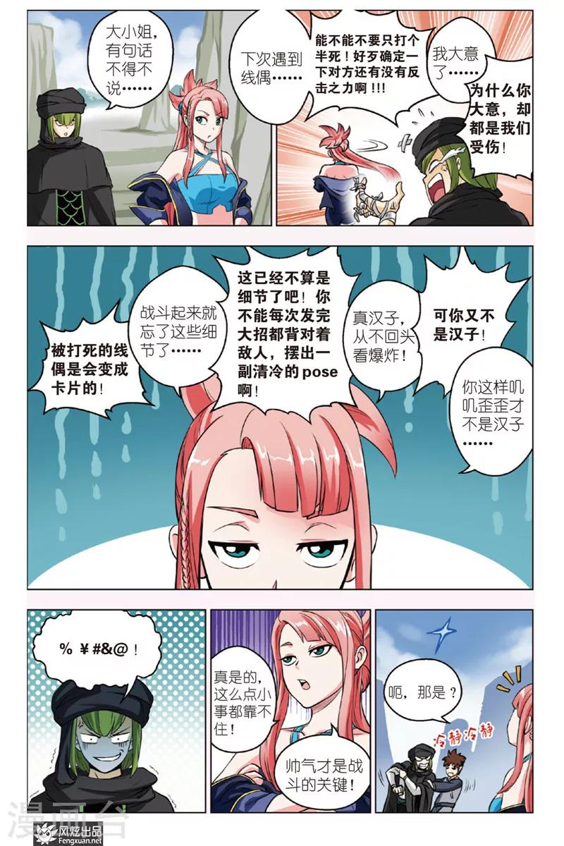 第12话 袭击14
