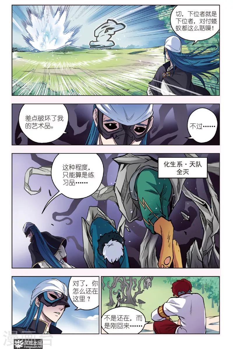 第12话 袭击7