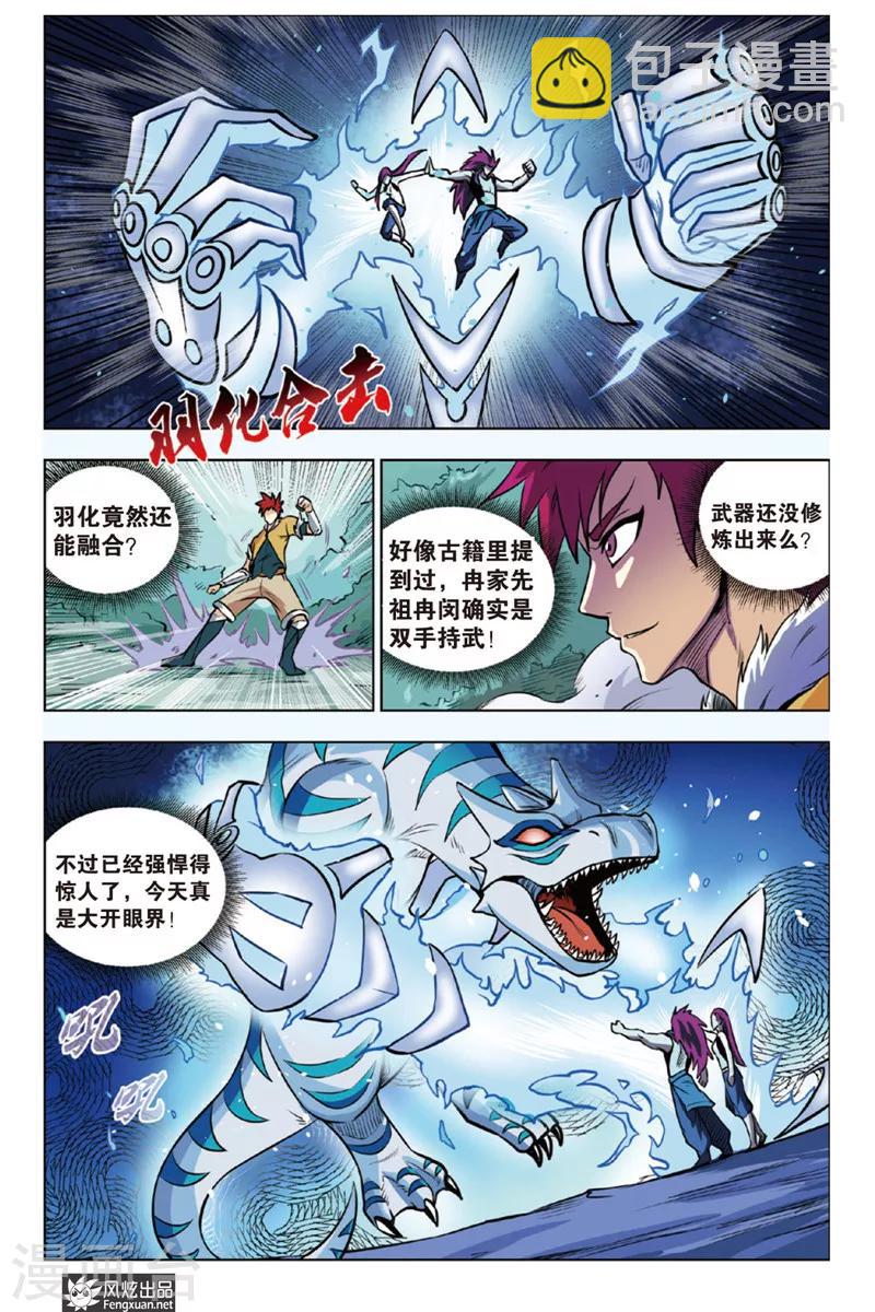 第11话 卡片战争10
