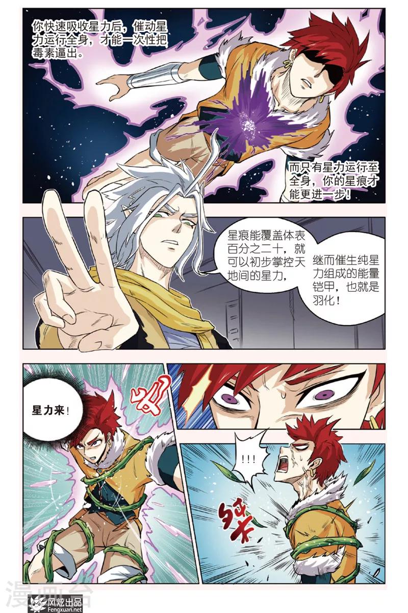 第8话 黑暗过往4