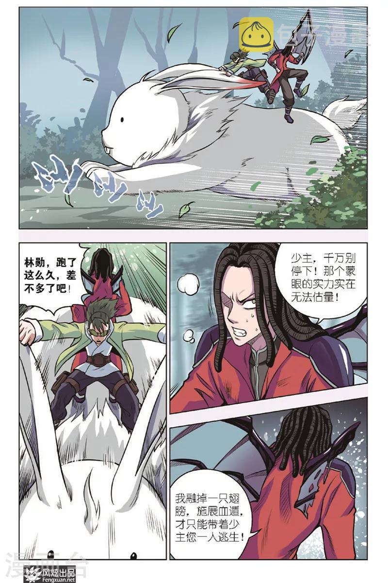 第13话 项家故人7