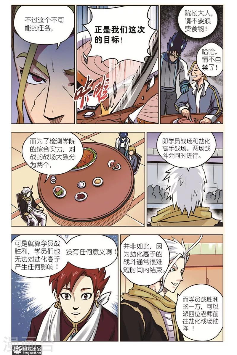 第15话 不可能任务14