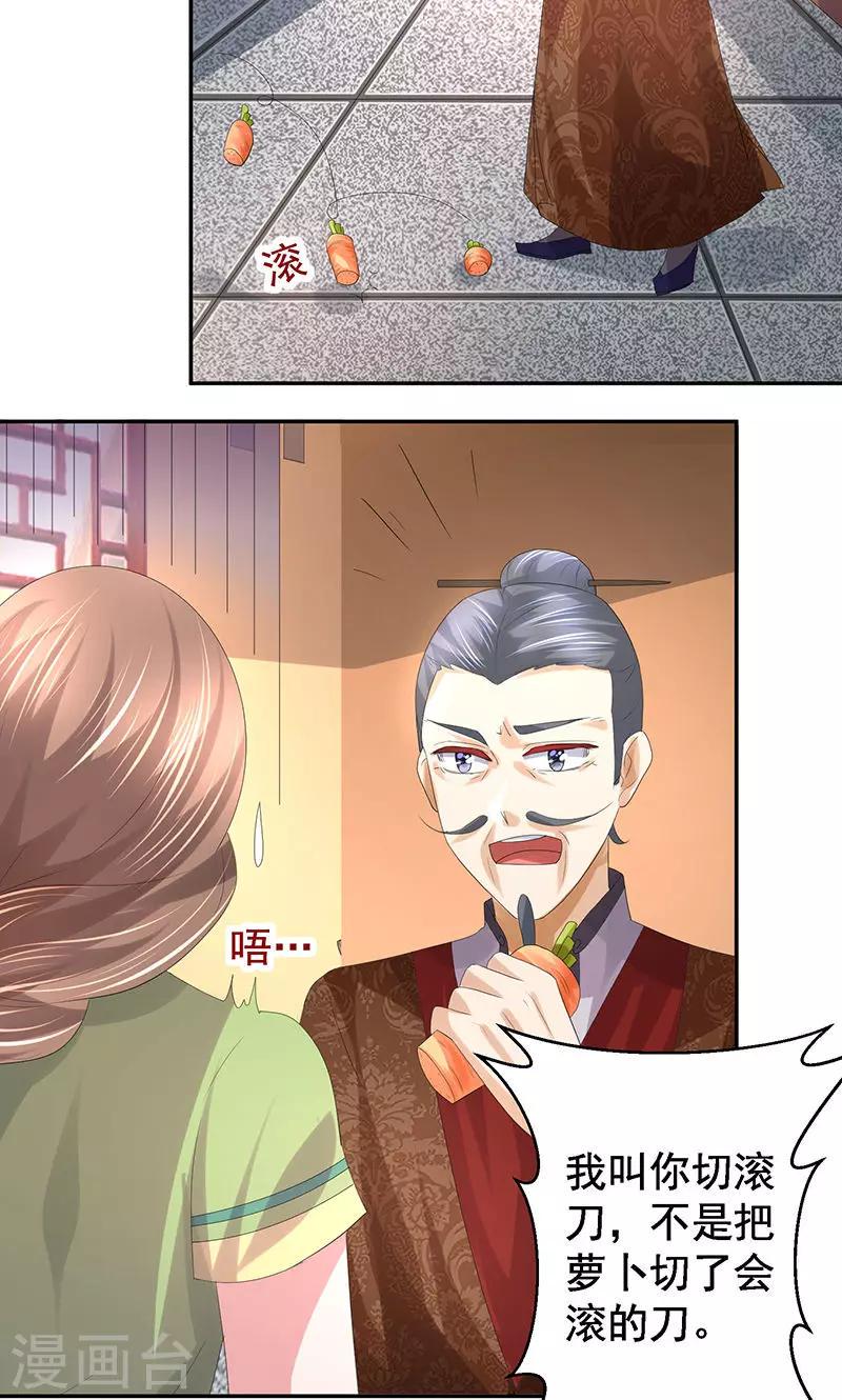 第19话 滚刀8