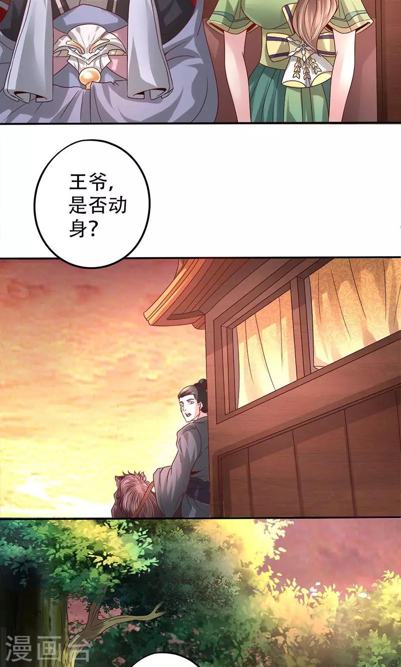 第25话 谪仙般的人2