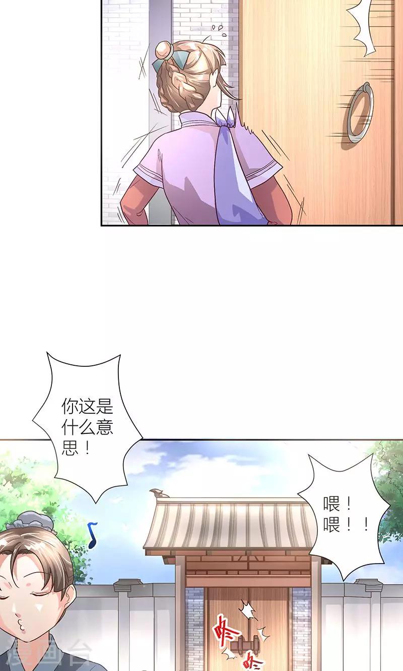 第6话 终于等到你17