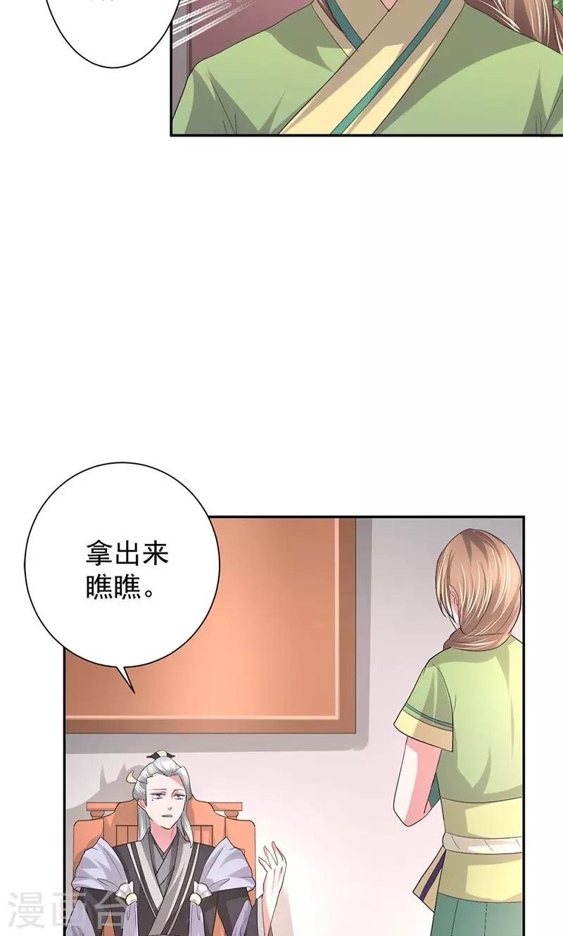 第21话 谁给你的勇气12