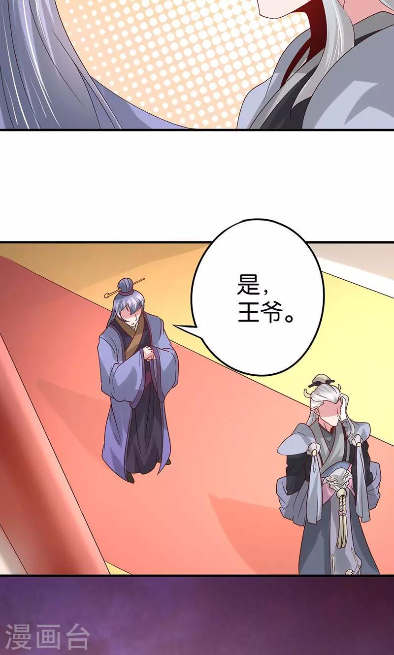 第24话 最爱的花香11