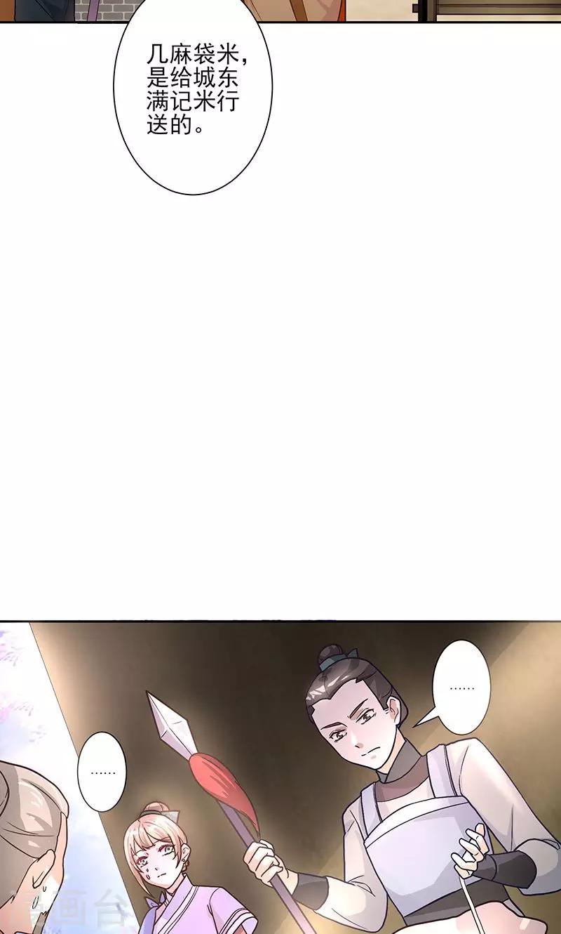 第6话 终于等到你4