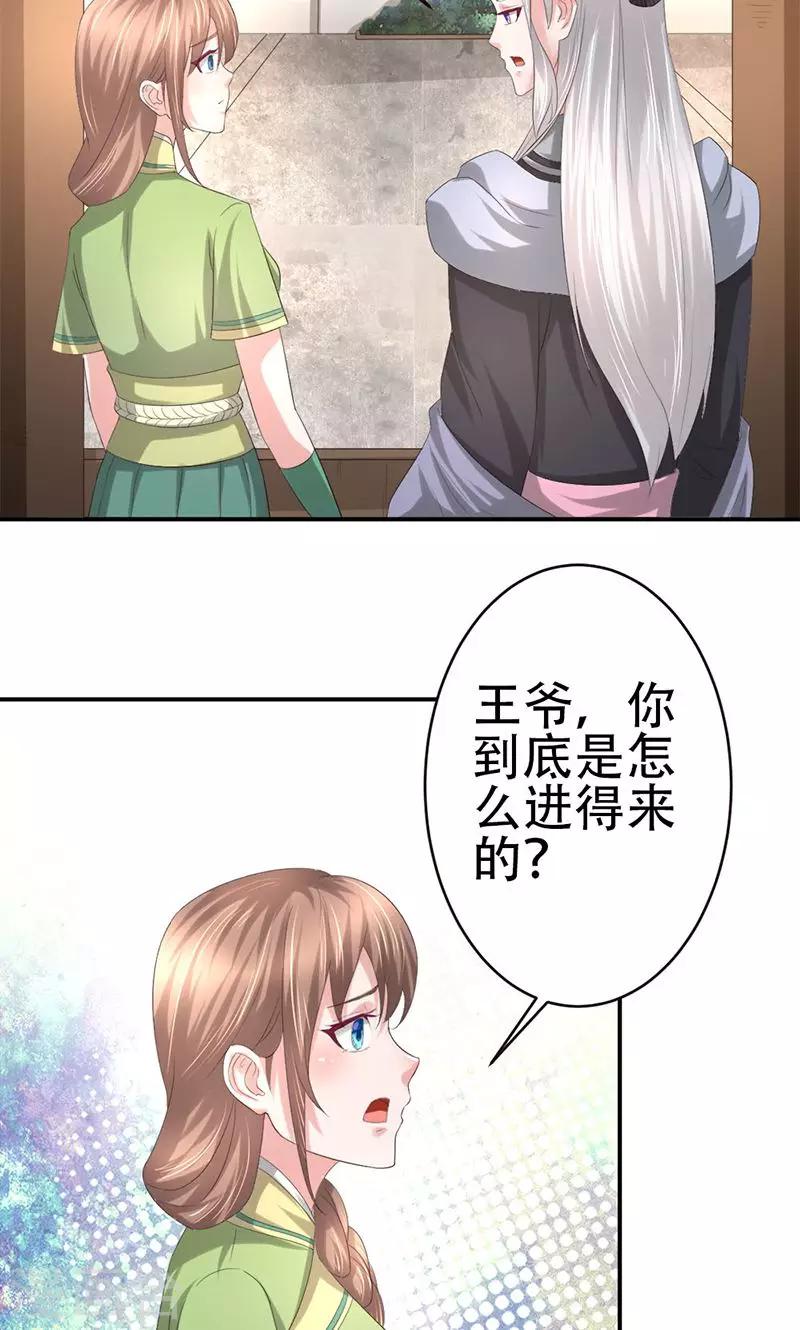 第26话 月息山庄4