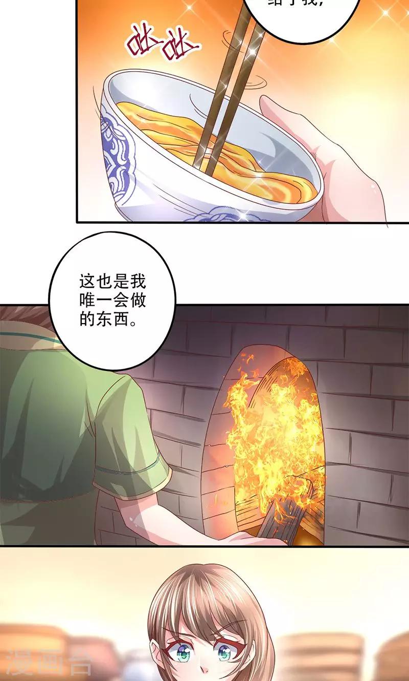 第17话 放手一搏12