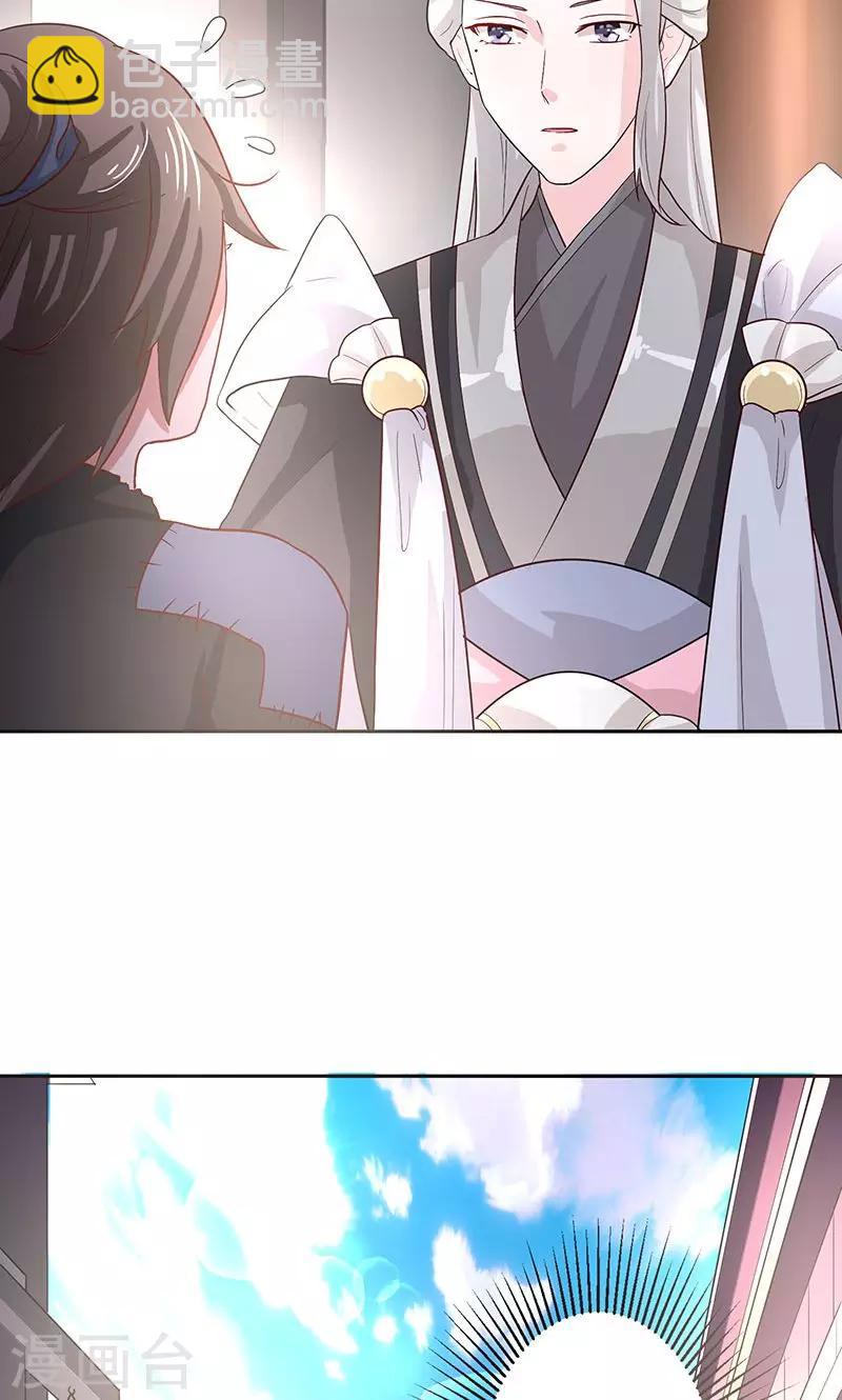 第5话 忠亲王的挂念15