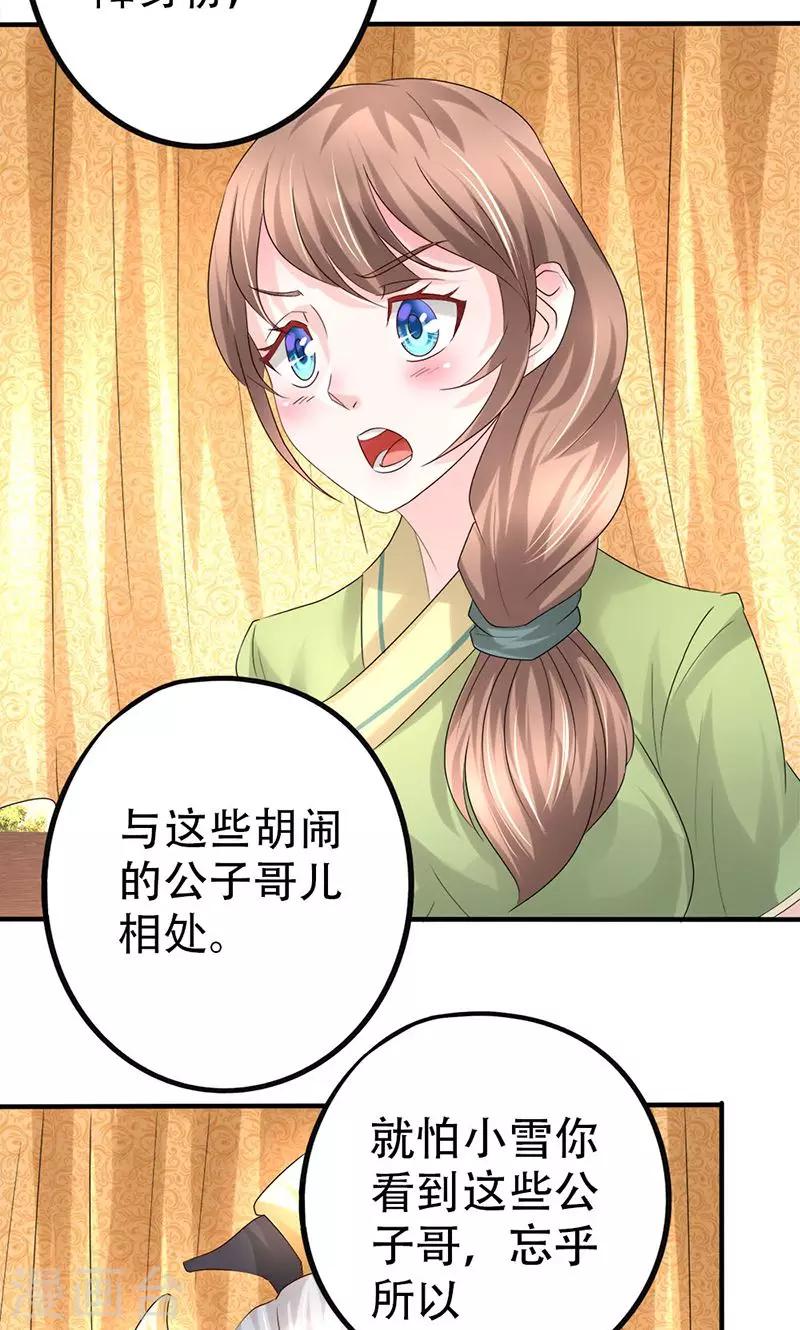 第25话 谪仙般的人15