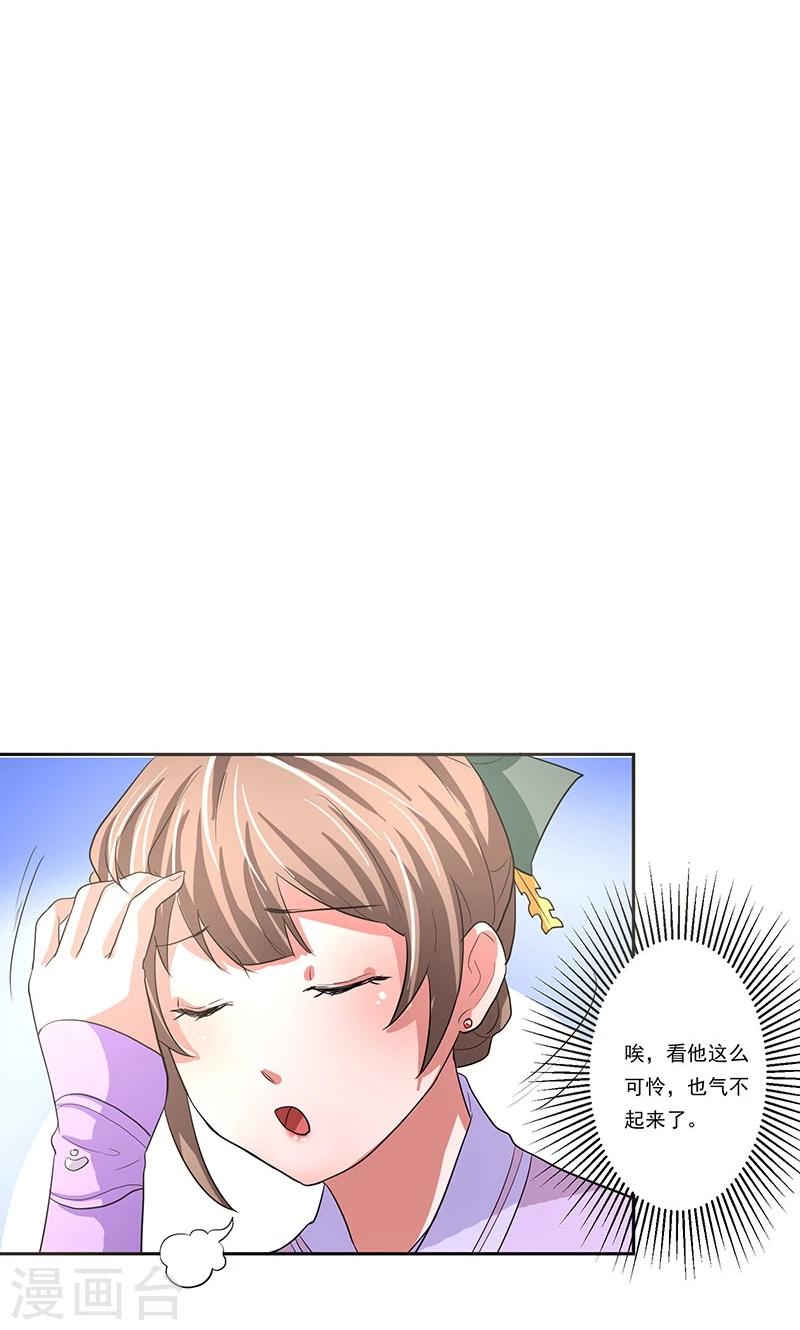 第4话 路遇狡猾小乞丐13