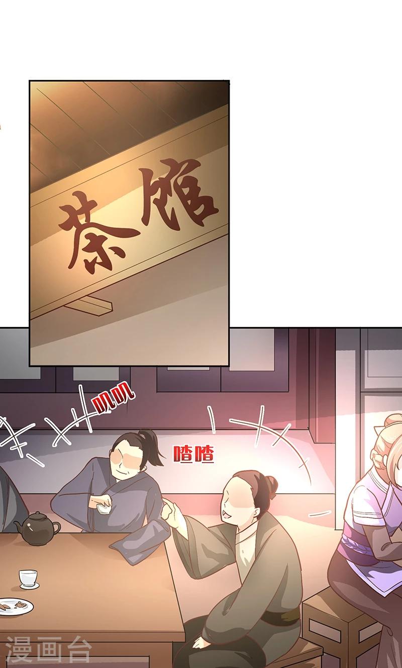 第3话 昔日的夺嫡之争2