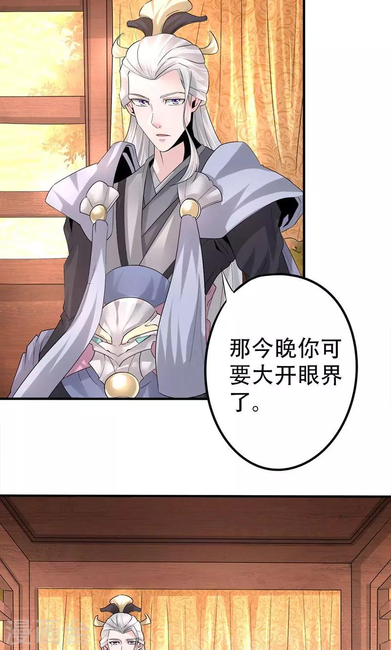 第25话 谪仙般的人11