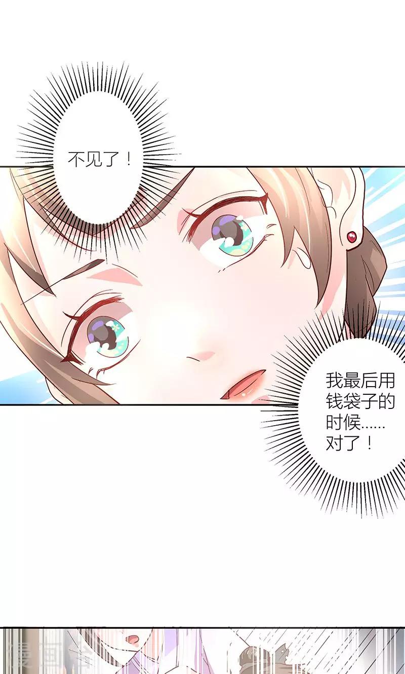第6话 终于等到你21
