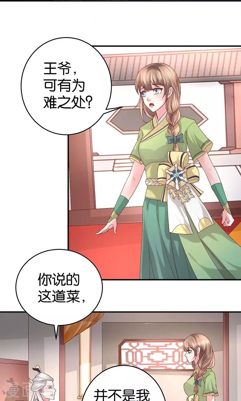 第23话 御风咸汤16