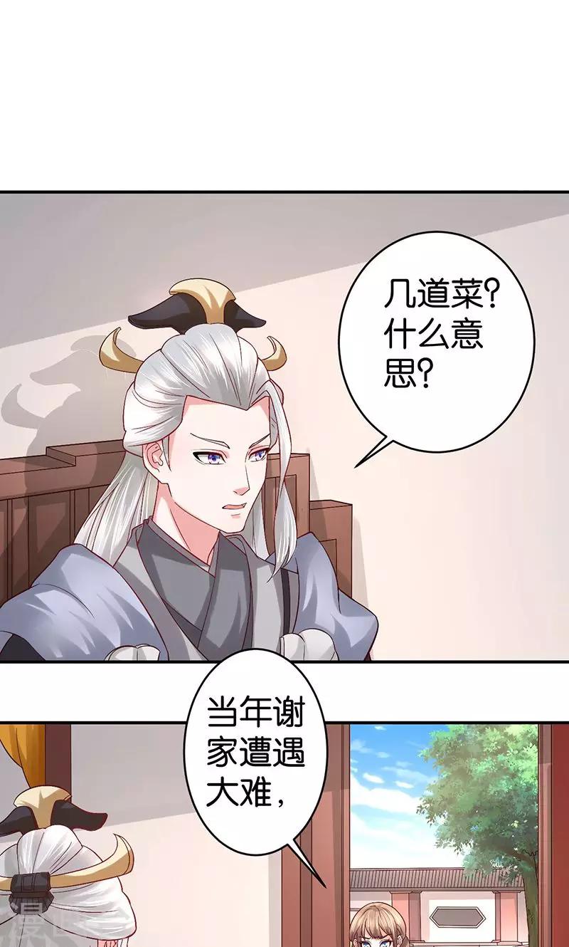 第23话 御风咸汤8