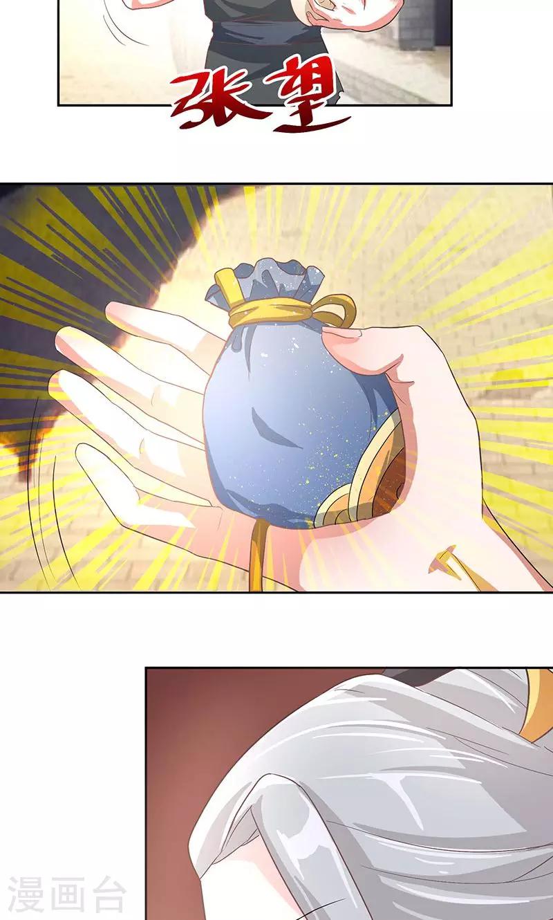 第5话 忠亲王的挂念5