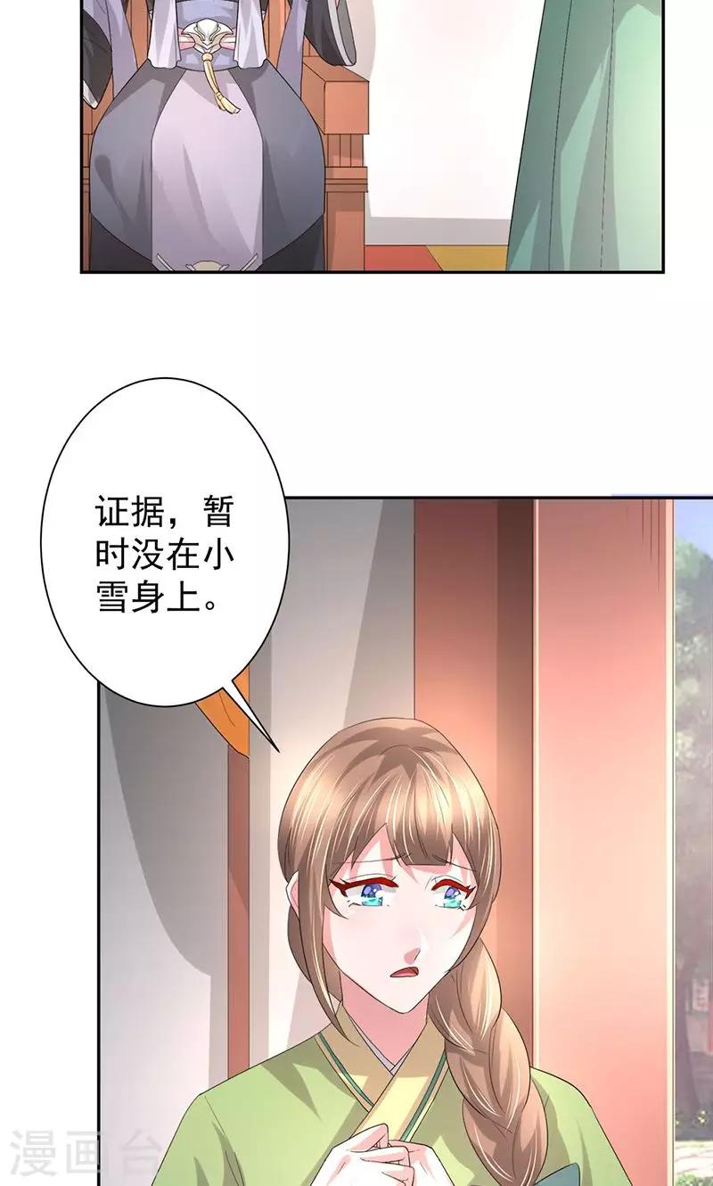 第21话 谁给你的勇气13