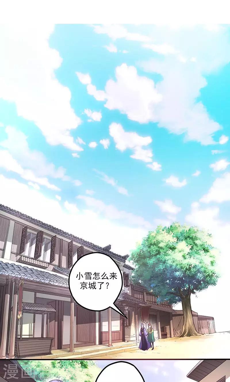 第10话 那不是我的家1