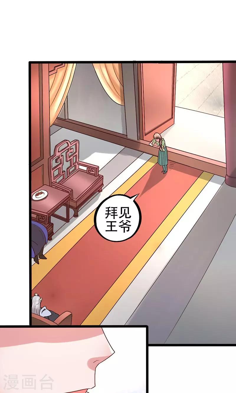 第21话 谁给你的勇气1
