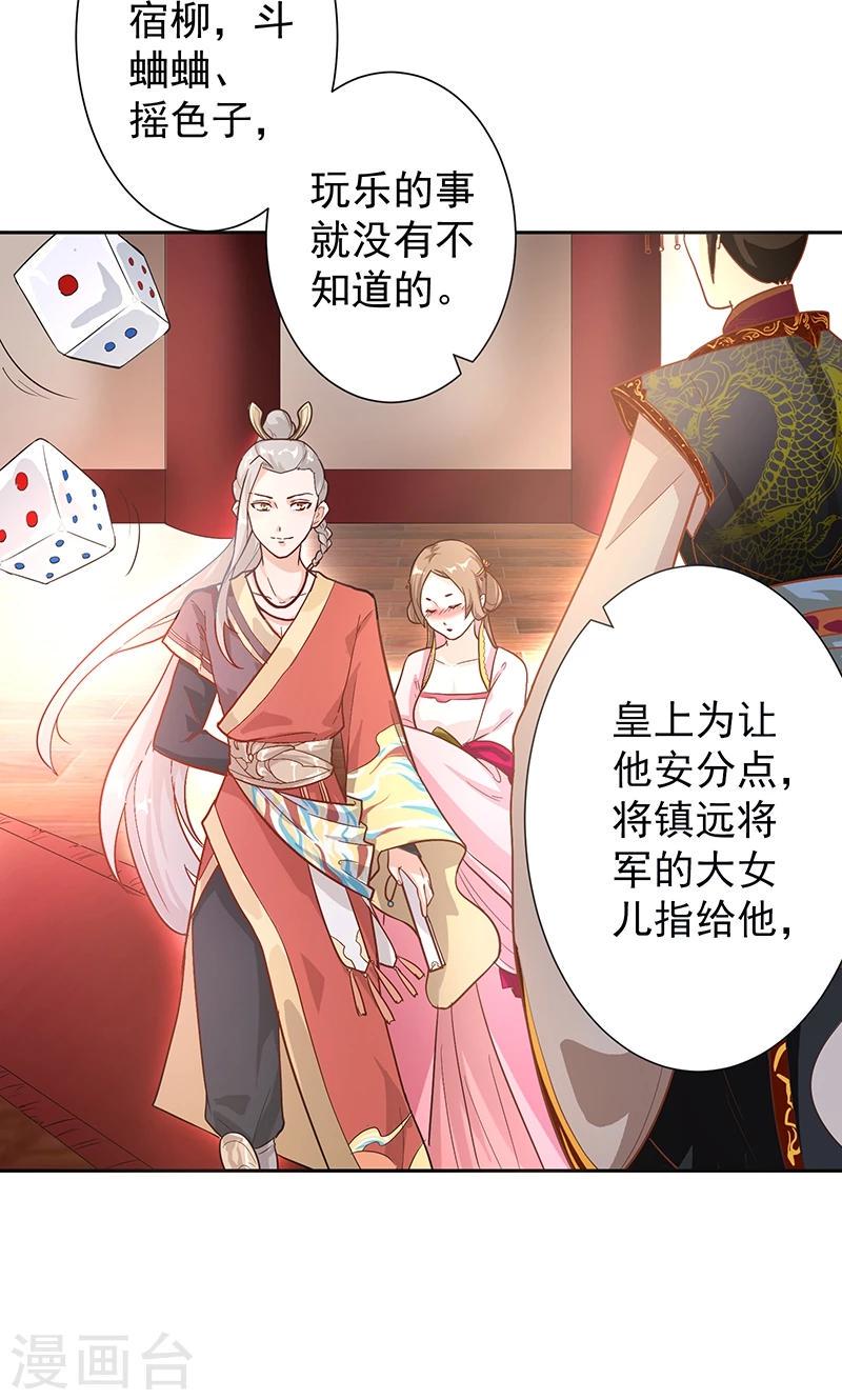 第3话 昔日的夺嫡之争13