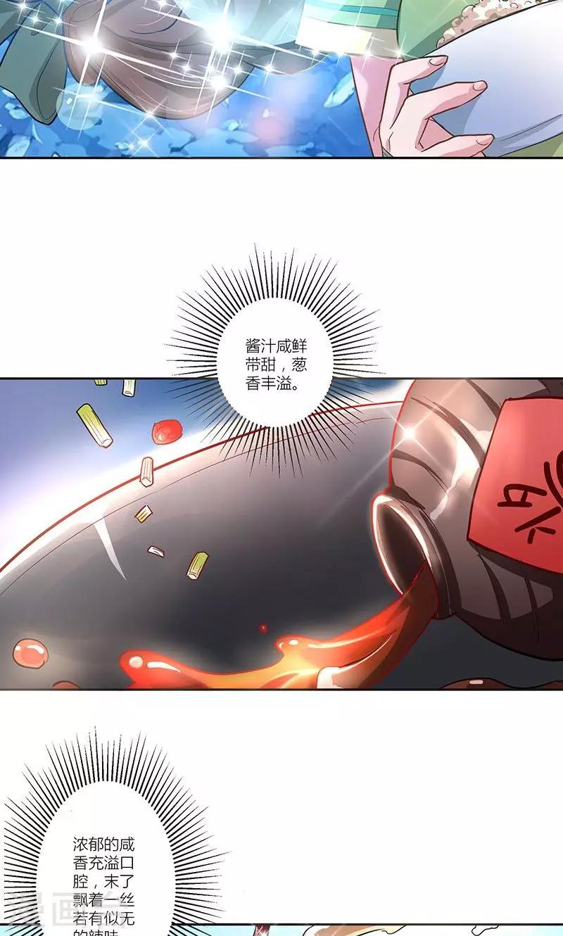 第1话 打酱油的二小姐39