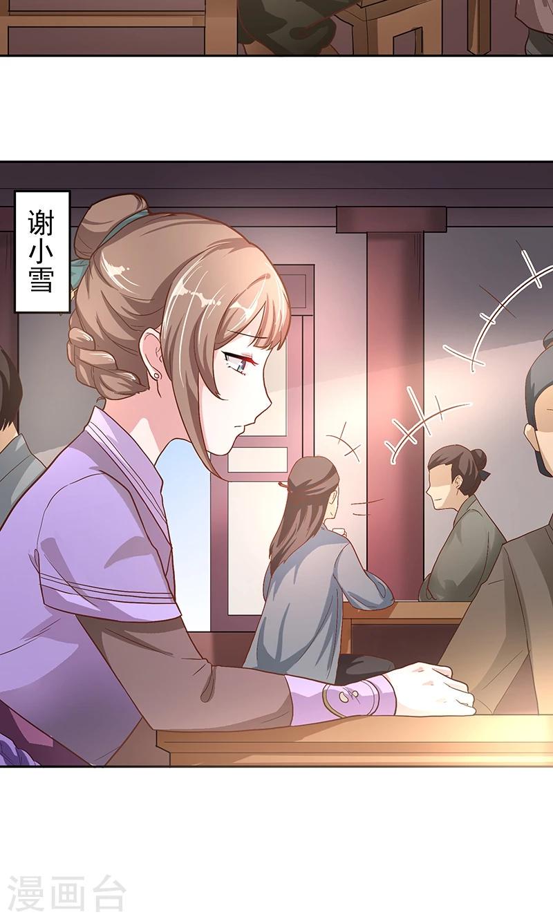 第3话 昔日的夺嫡之争3