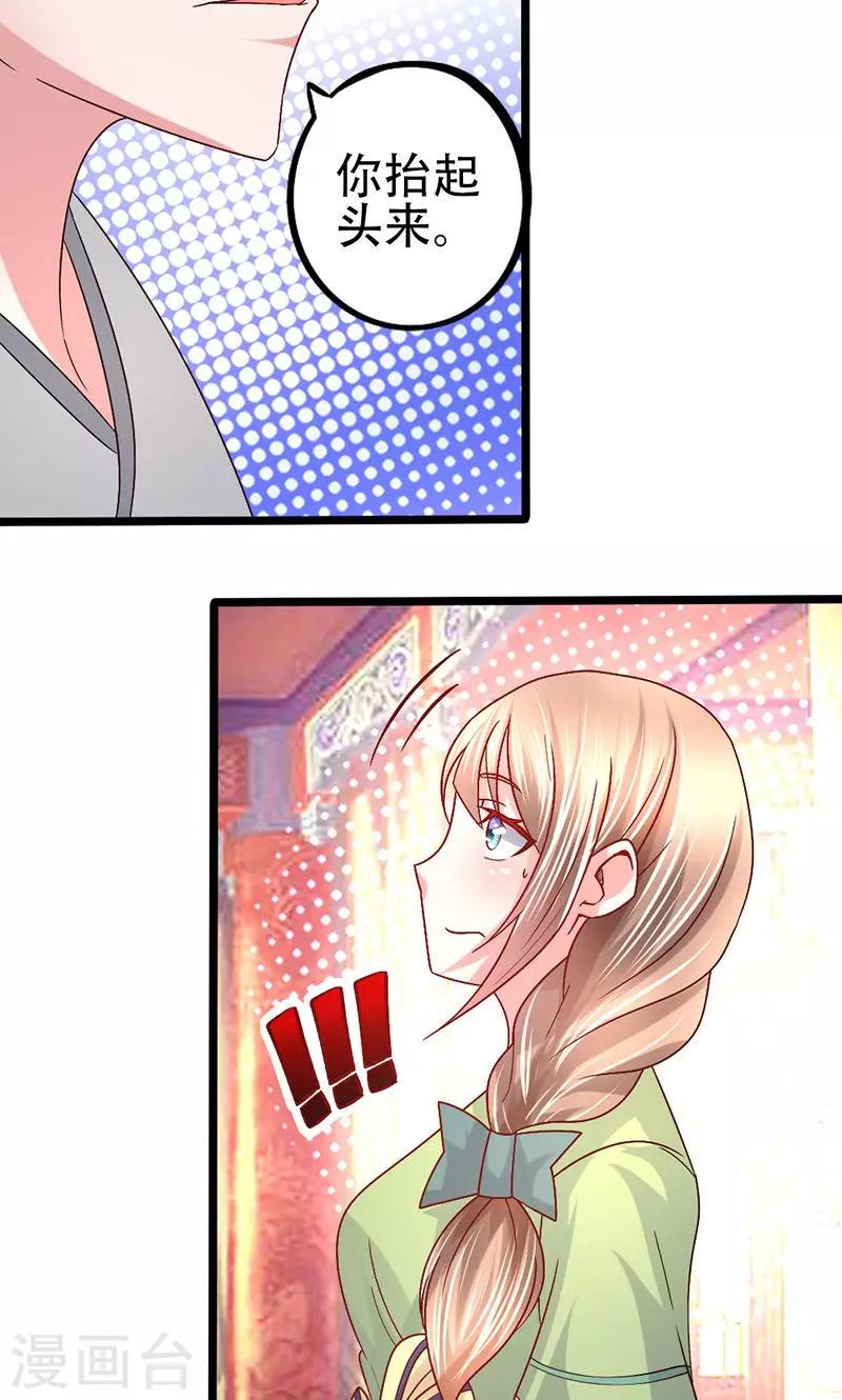 第21话 谁给你的勇气2