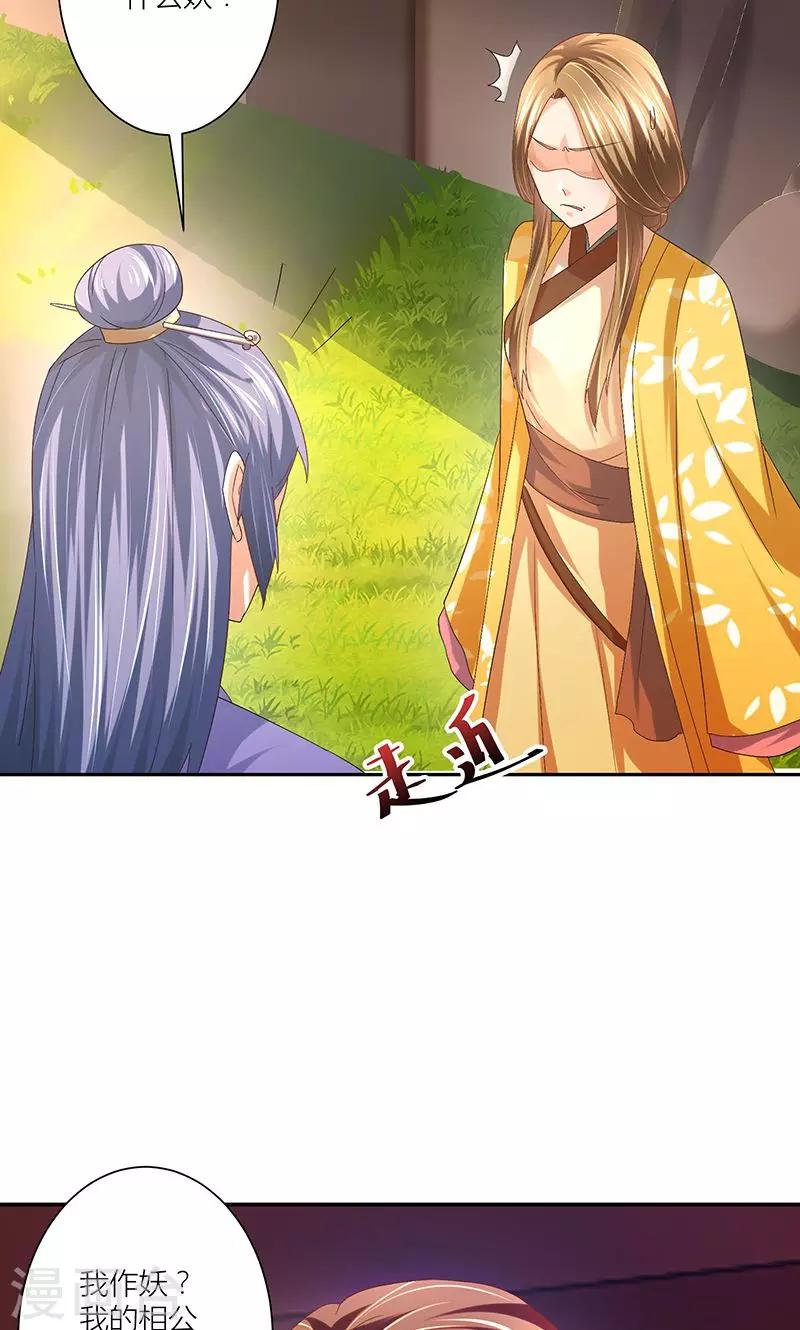 第9话 你只属于我7