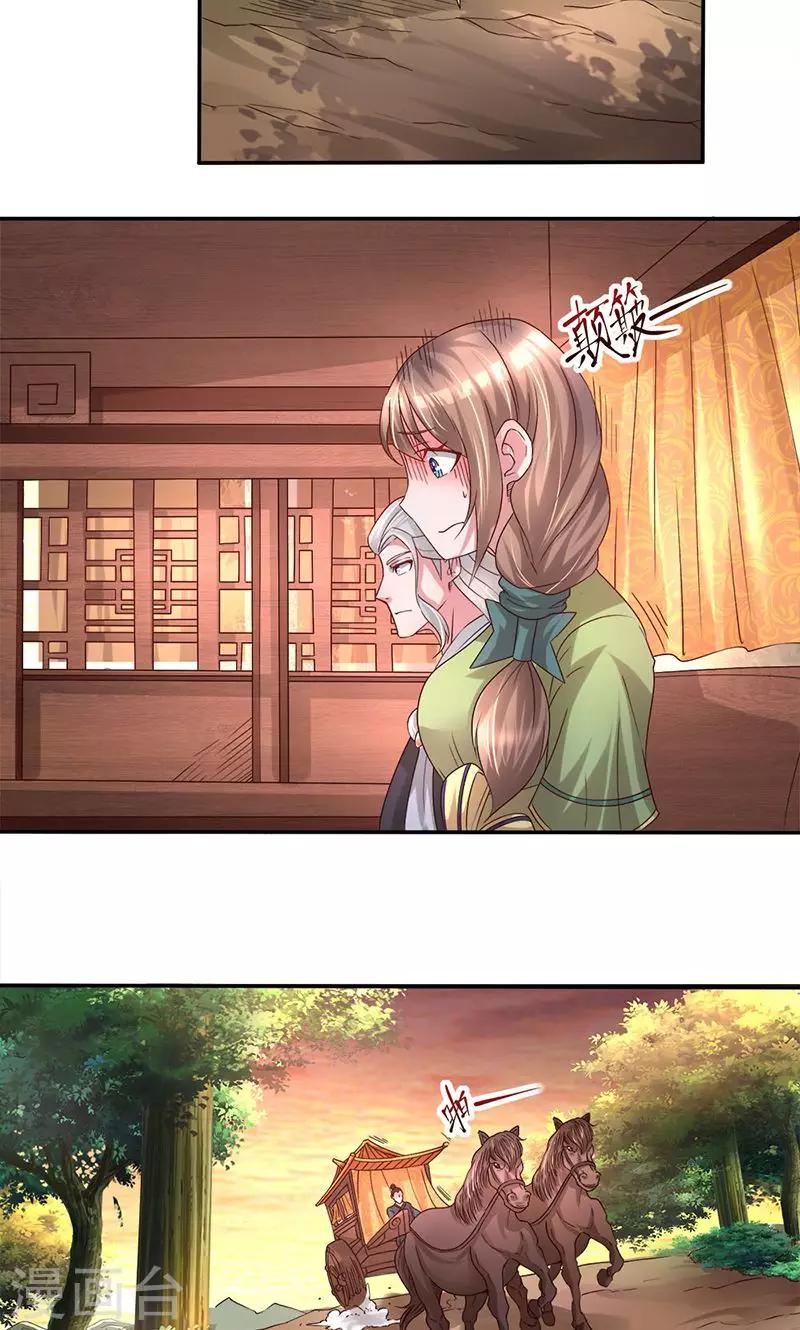 第25话 谪仙般的人5
