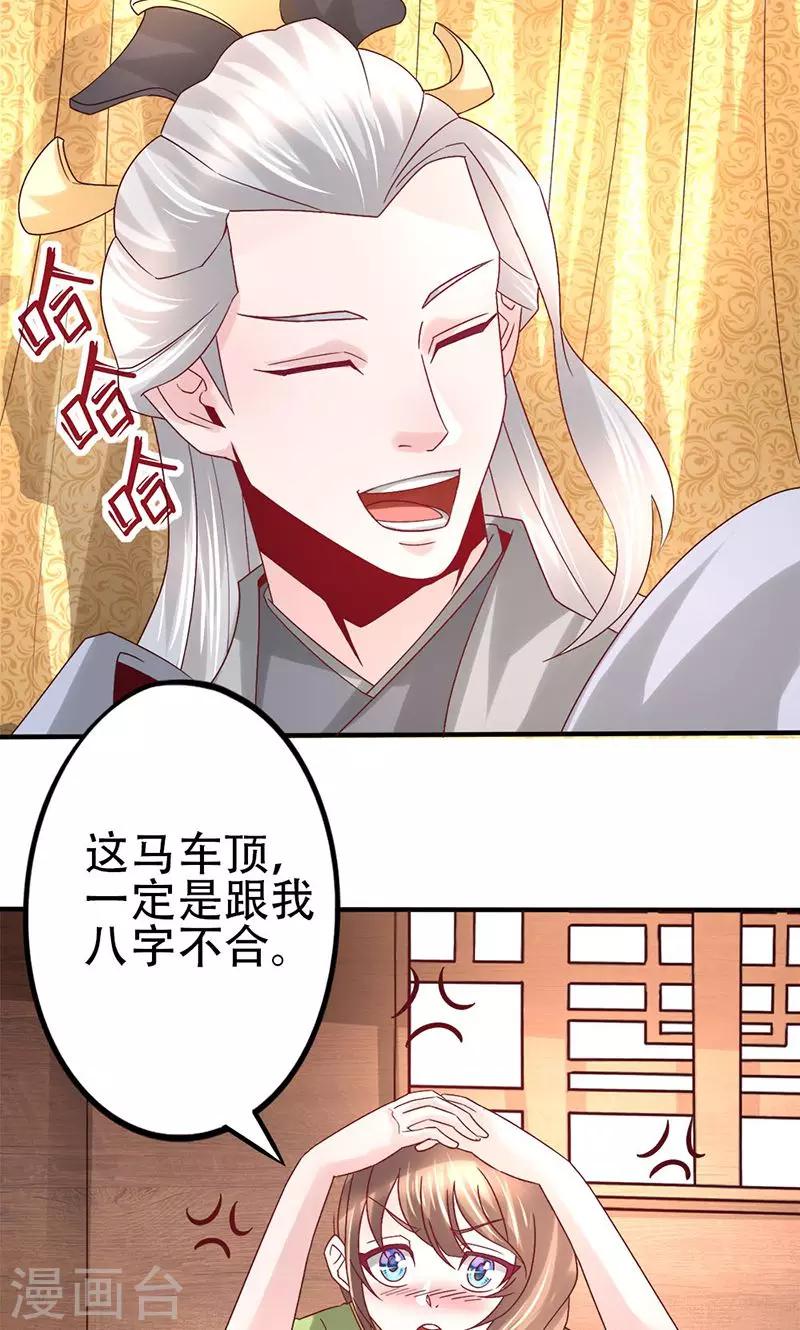 第25话 谪仙般的人18